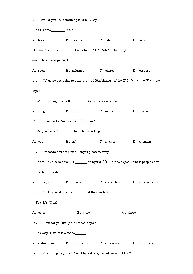 特殊句式专项练习--2022年初中英语中考备考三轮冲刺第2页