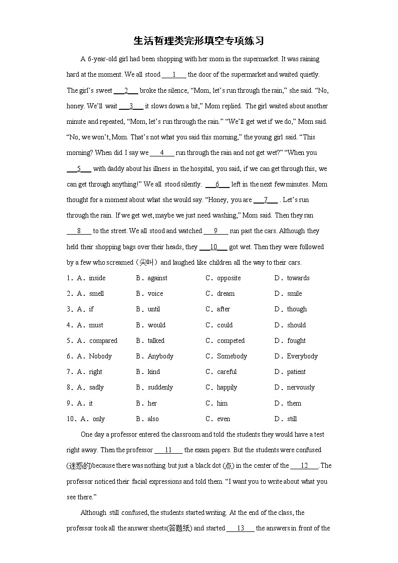 生活哲理类完形填空专项练习--2022年初中英语中考备考三轮冲刺第1页