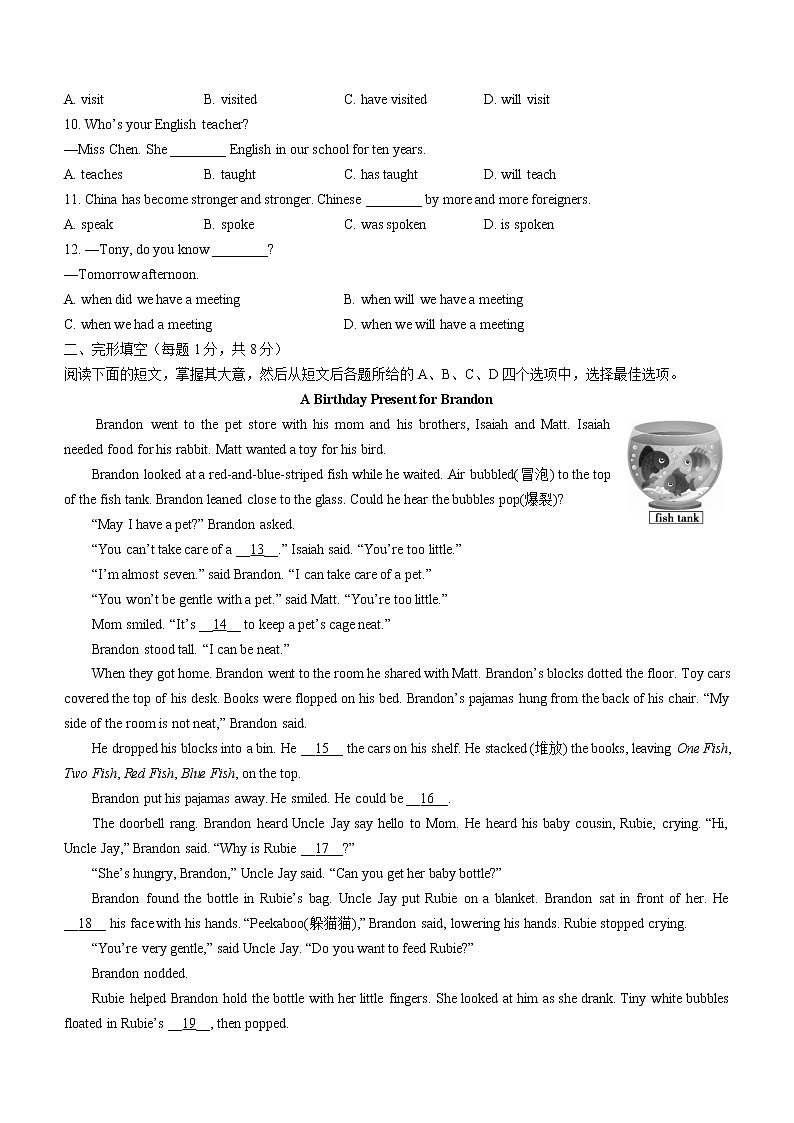 2022年北京市顺义区中考二模英语试题(word版含答案)02