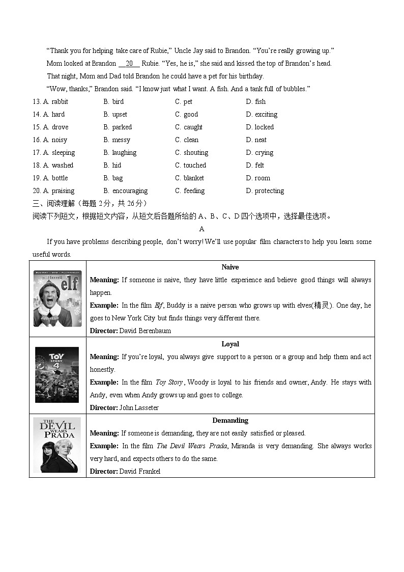 2022年北京市顺义区中考二模英语试题(word版含答案)03