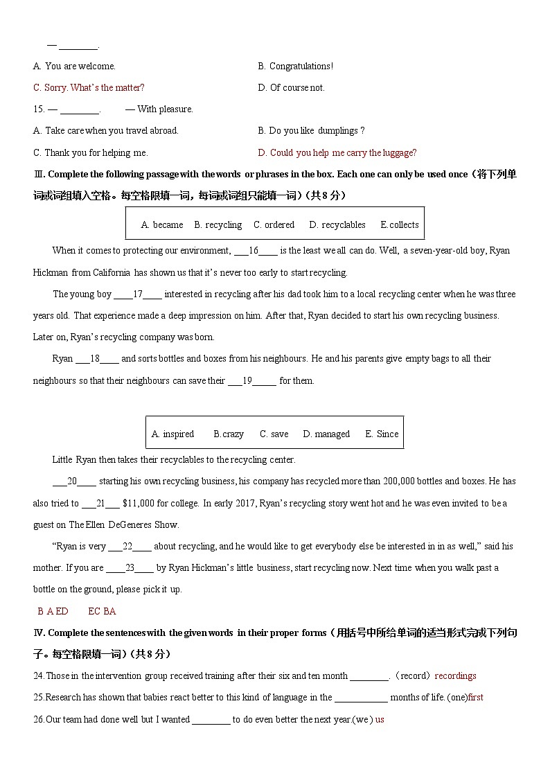 2022年上海中考英语一模冲刺练习卷二(word版含答案)第2页