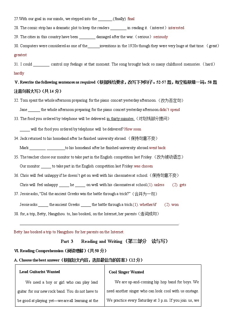 2022年上海中考英语一模冲刺练习卷二(word版含答案)第3页
