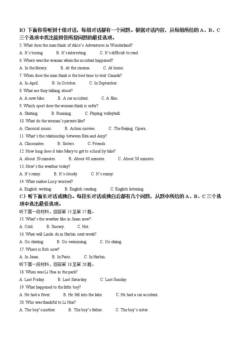 2022年天津市河西区中考一模英语试题(word版无答案)第2页