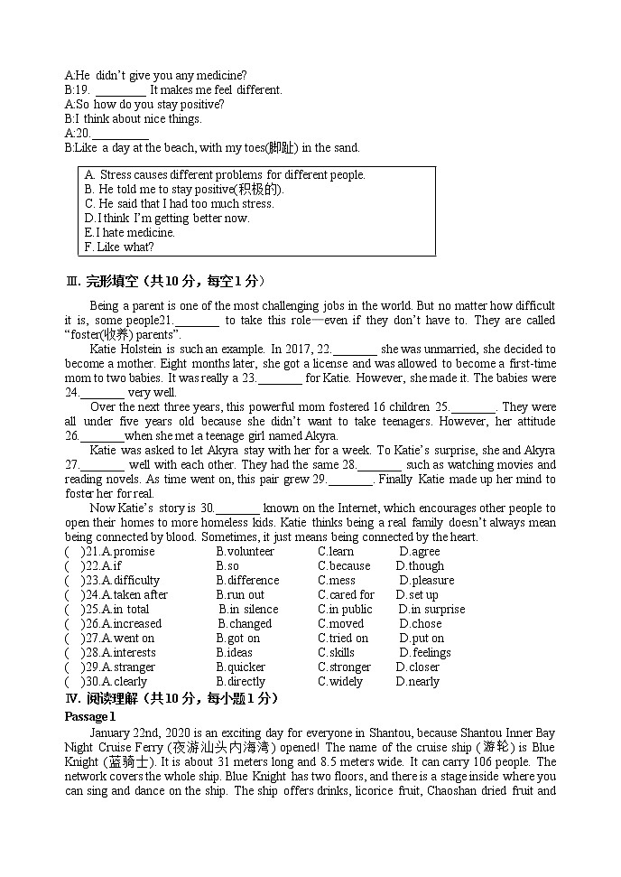 2022年辽宁省铁岭县莲花一中中考英语模拟题（二）(word版无答案)第2页