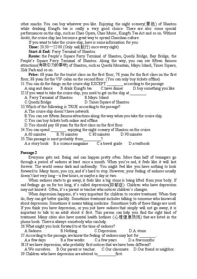 2022年辽宁省铁岭县莲花一中中考英语模拟题（二）(word版无答案)第3页