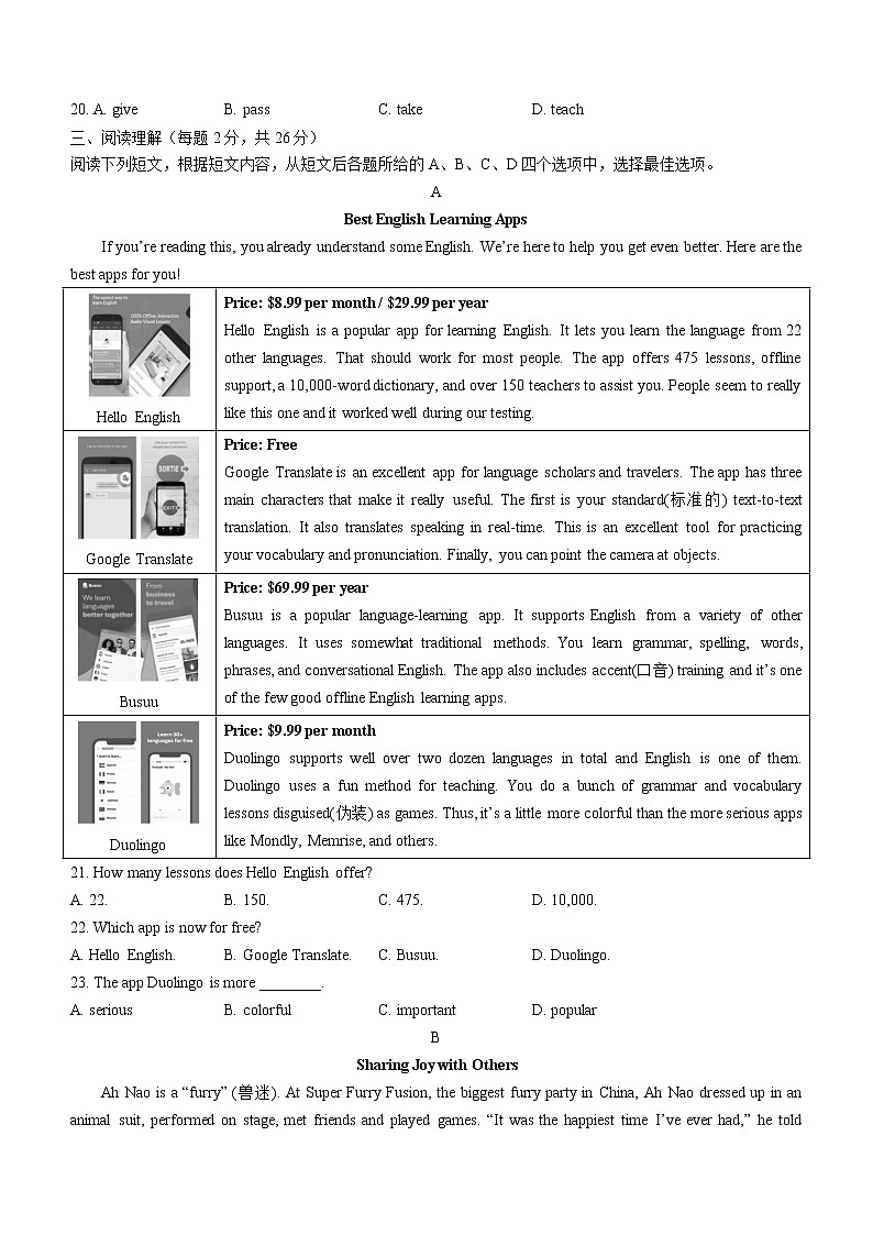 2022年北京市大兴区中考二模英语试题(word版无答案)03