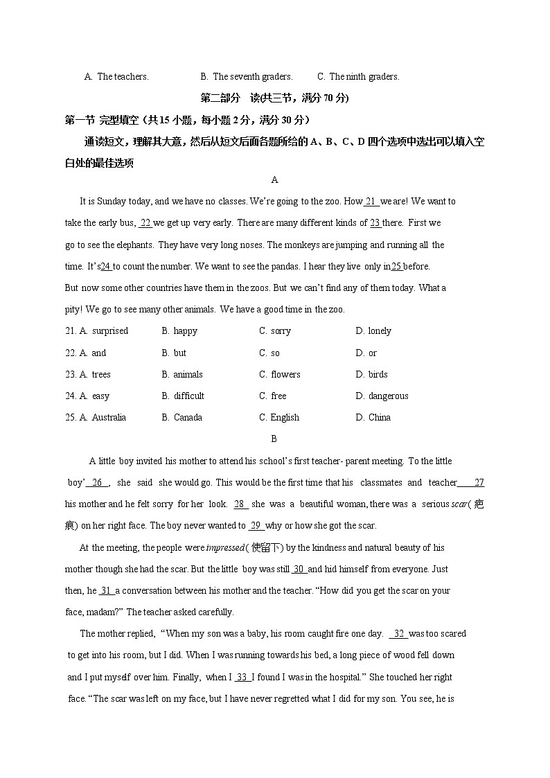 四川省德阳市绵竹市2021-2022学九年级下学期第二次诊断性考试英语试题(word版含答案)第3页