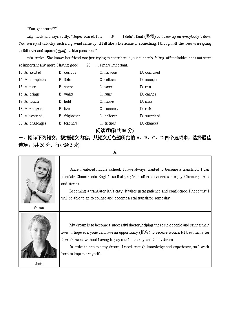 2022年北京市平谷区中考二模英语试题(word版无答案)03