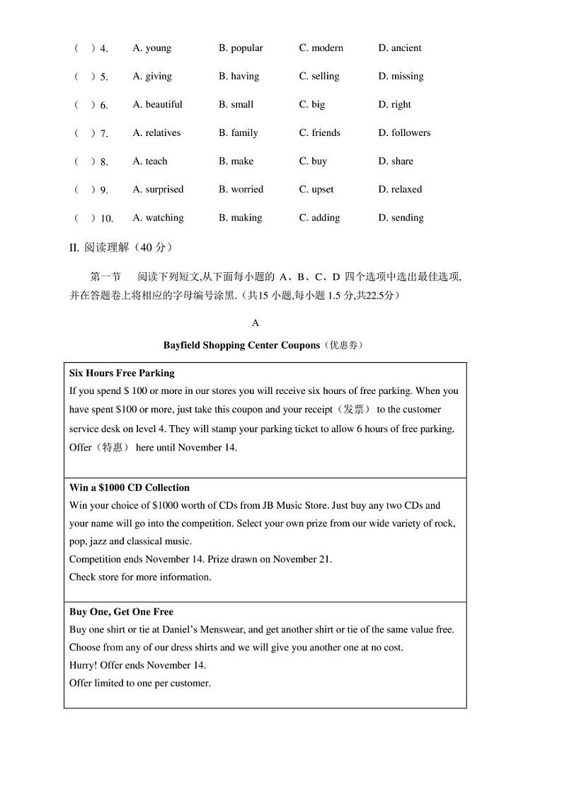 2022年深圳市南山区九年级下学期5月第三次学情调研（三模） 英语 试题（含答案）02