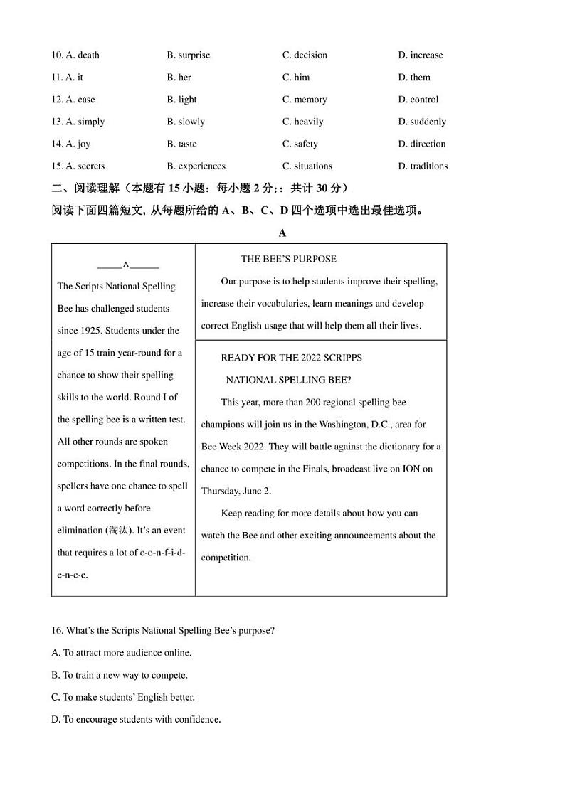 2022年浙江省嘉兴市中考二模 英语 试题（学生版+解析版）第2页