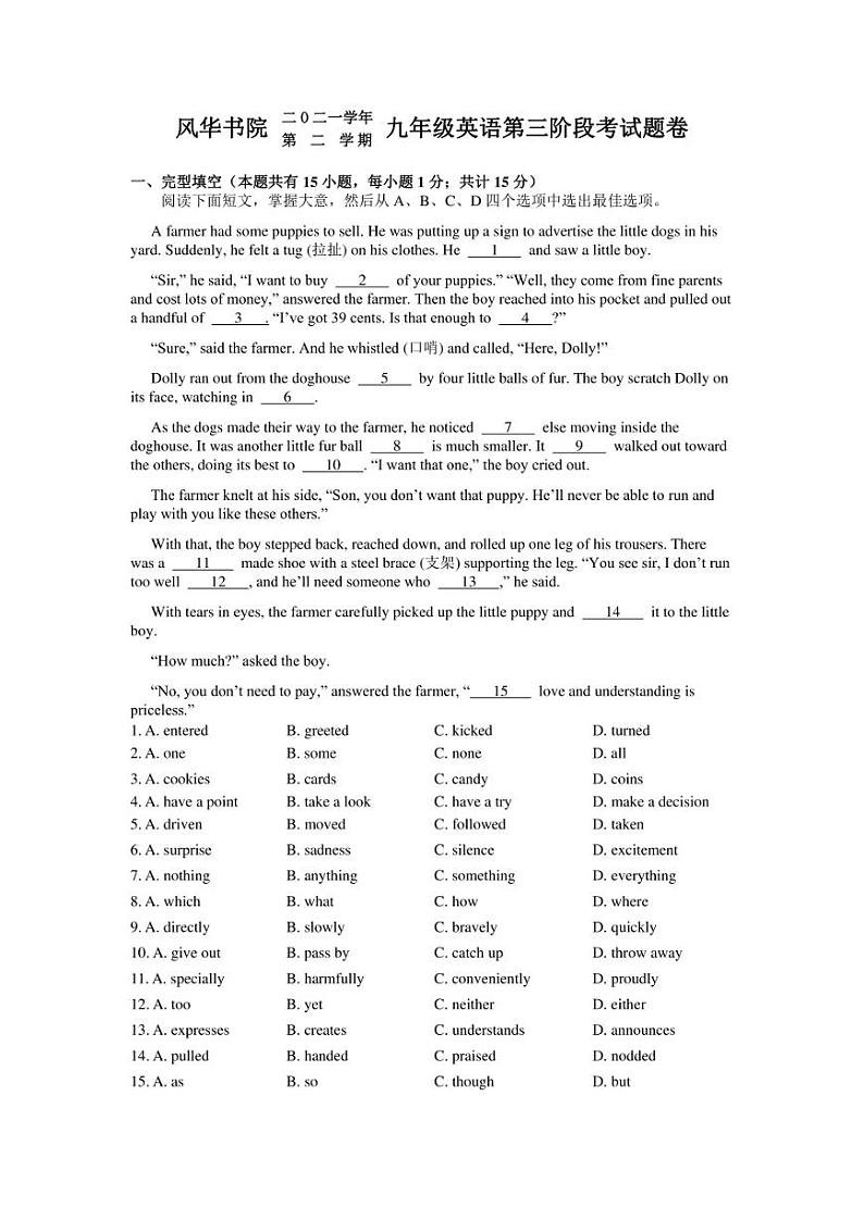 2022年浙江省风华书院中考三模 英语 试卷（含答案）第1页