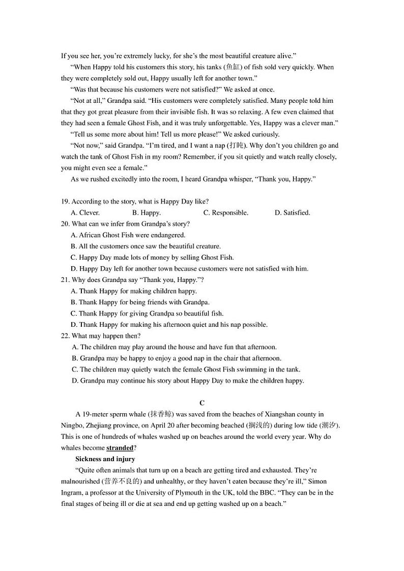 2022年浙江省风华书院中考三模 英语 试卷（含答案）第3页