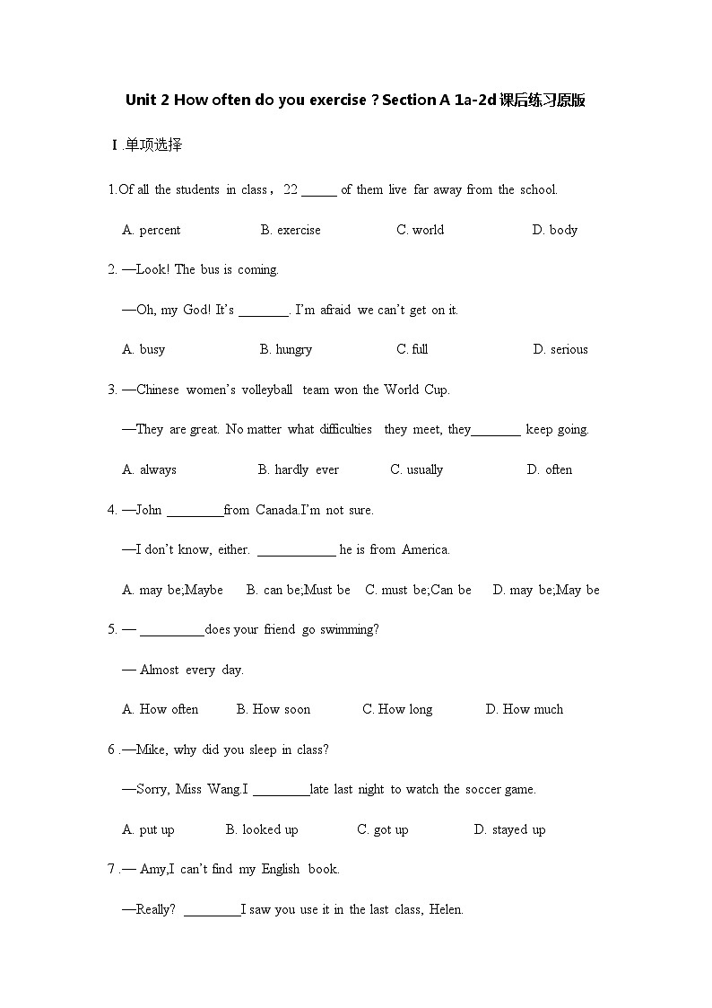 Unit2  How often do you exercise？ SectionA 1a-2d 课件+教案+练习01