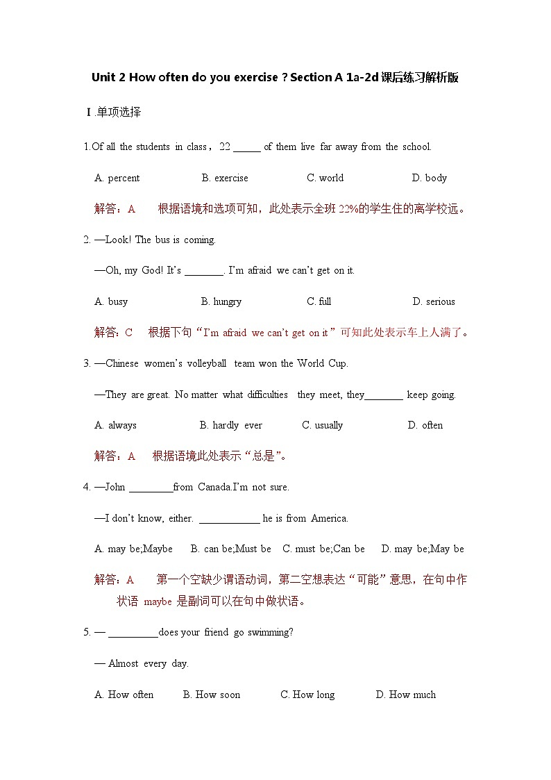 Unit2  How often do you exercise？ SectionA 1a-2d 课件+教案+练习01