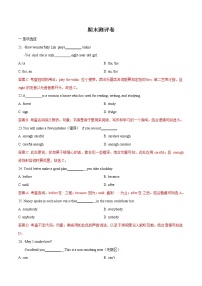 2022年初中英语七年级下册期末综合测评卷（外研版）