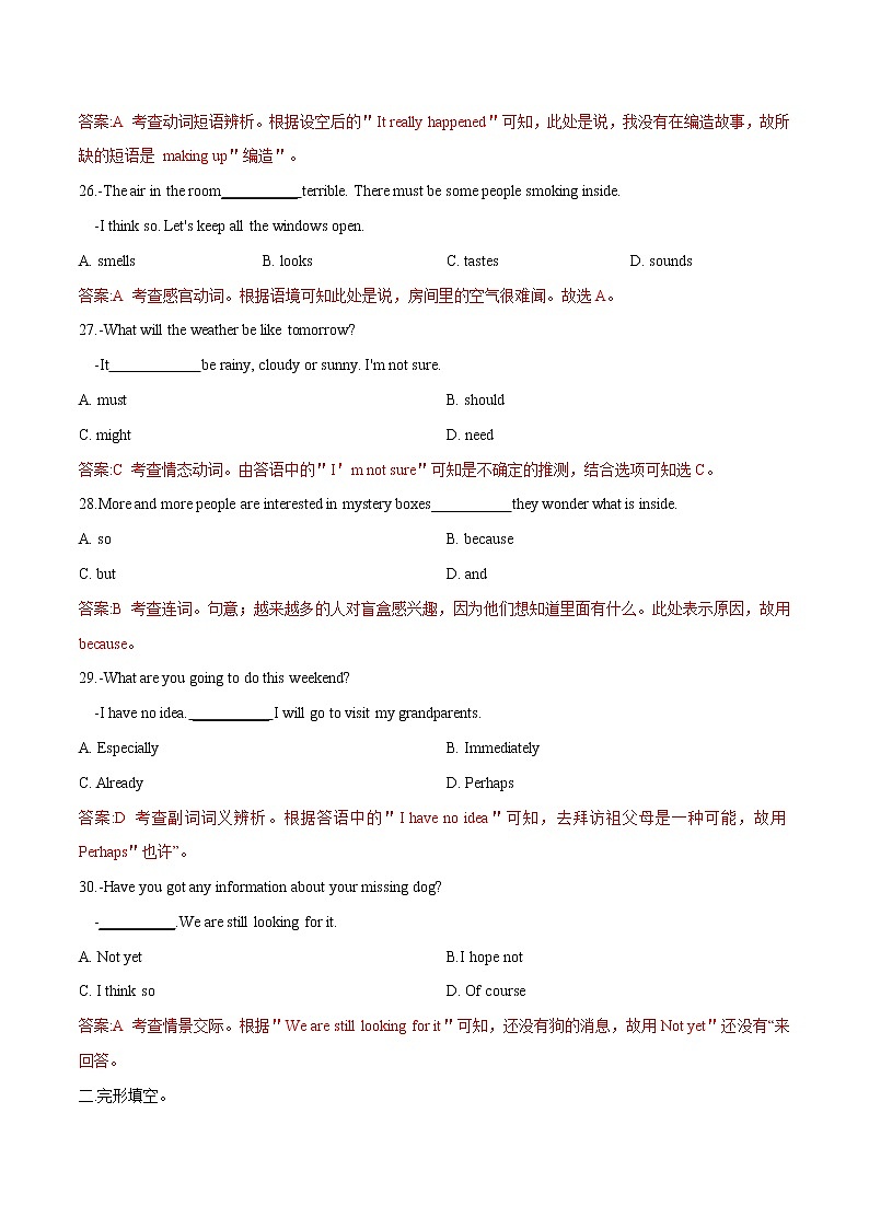 2022年初中英语八年级下册期中综合测评卷（外研版）第2页