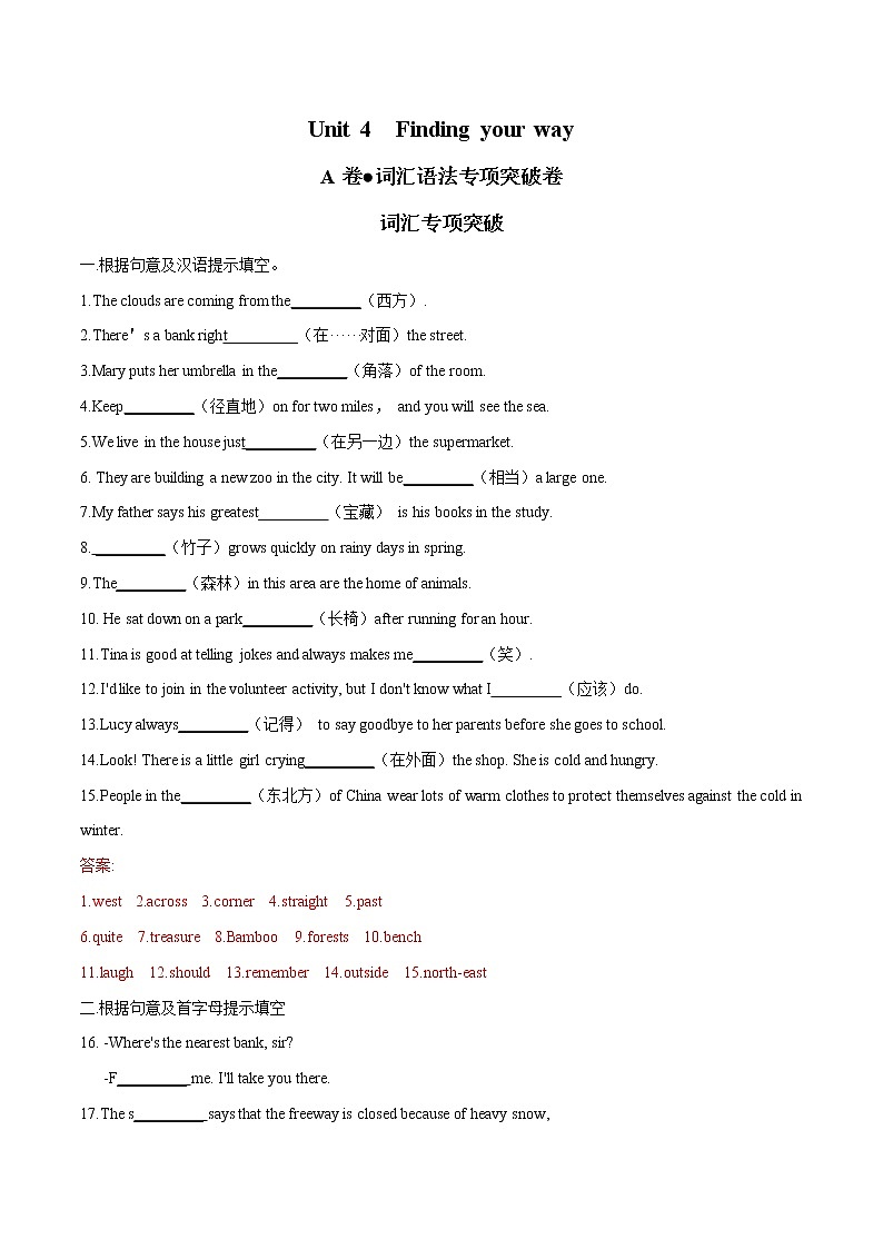 2022年初中英语七年级下册Unit 4单元复习卷（外研版）第1页