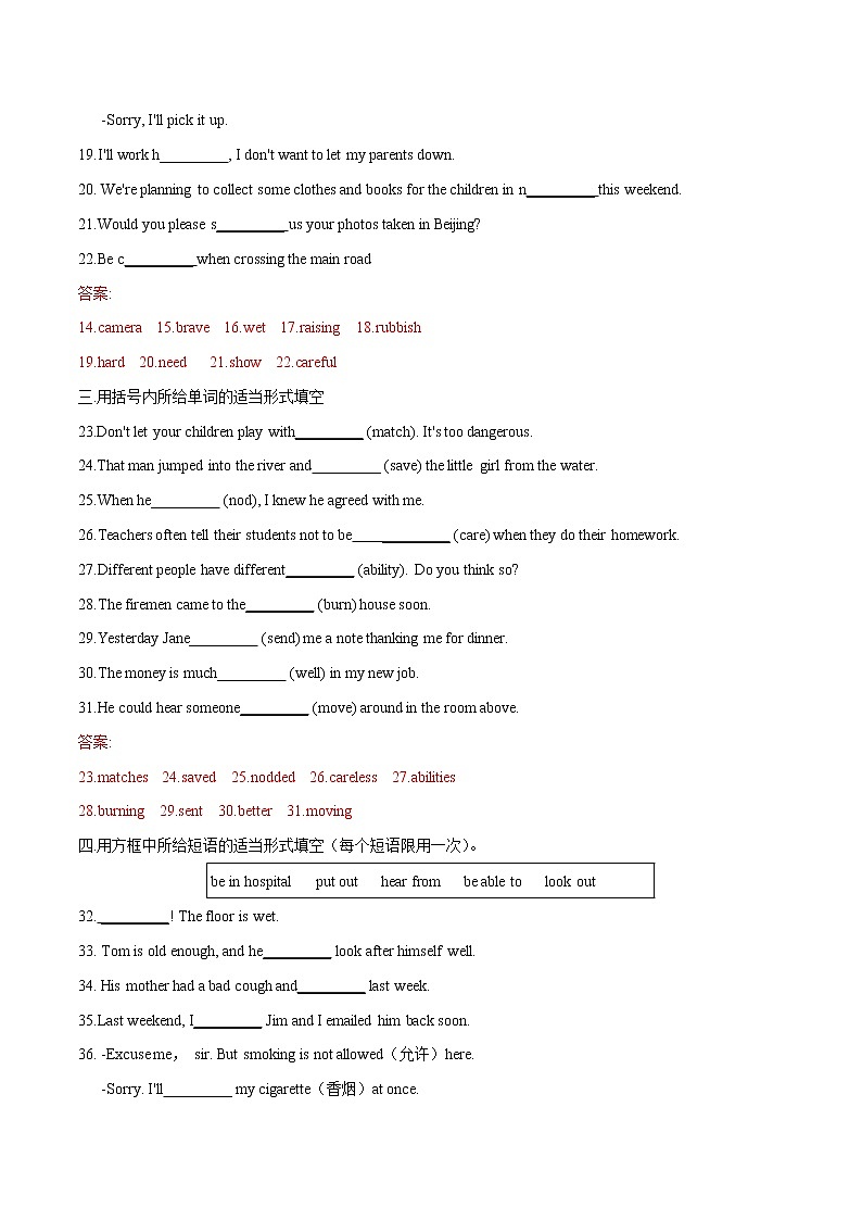 2022年初中英语七年级下册Unit 7单元复习卷（外研版）第2页