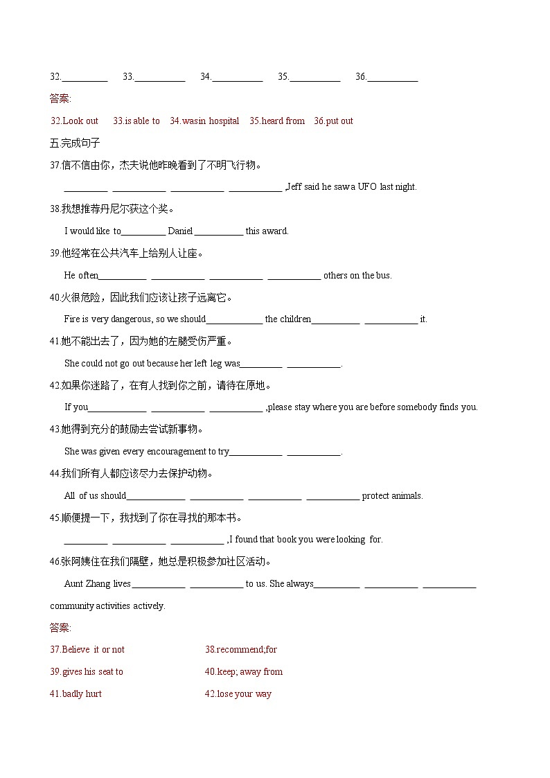 2022年初中英语七年级下册Unit 7单元复习卷（外研版）第3页