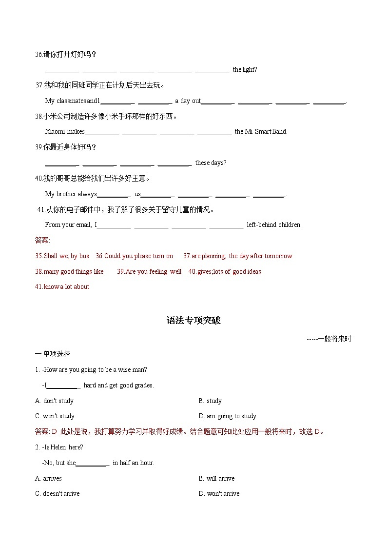 2022年初中英语七年级下册Unit 2单元复习卷（外研版）第3页