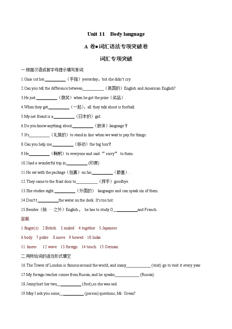 2022年初中英语七年级下册Unit 11单元复习卷（外研版）第1页
