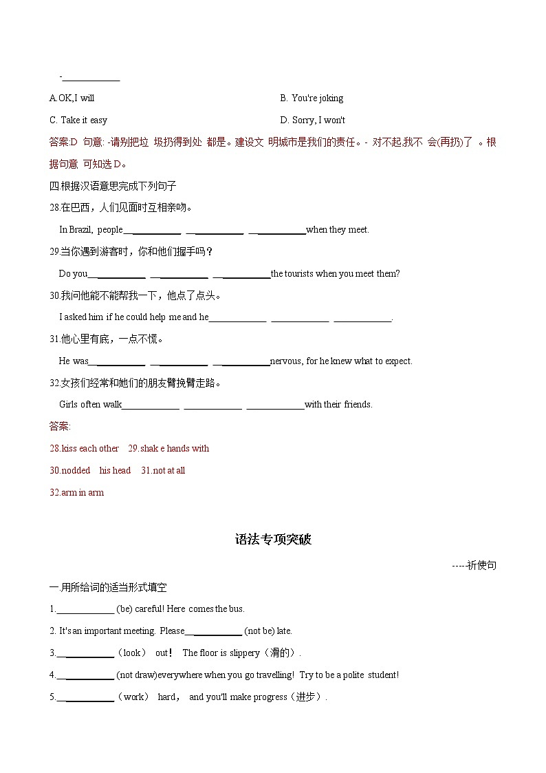 2022年初中英语七年级下册Unit 11单元复习卷（外研版）第3页