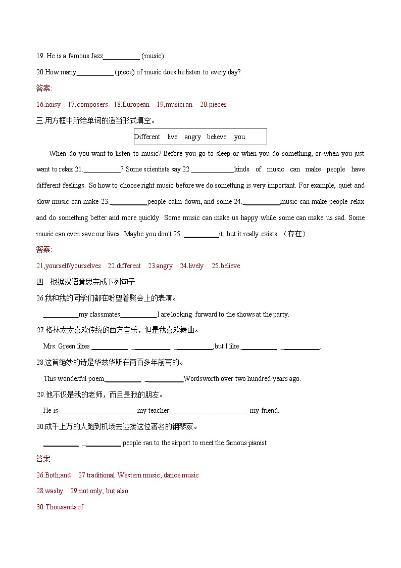 2022年初中英语七年级下册Unit 12单元复习卷（外研版）第2页