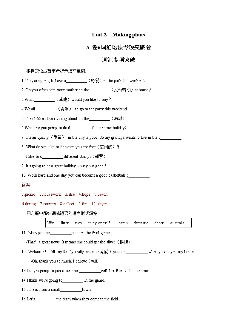 2022年初中英语七年级下册Unit 3单元复习卷（牛津版）第1页