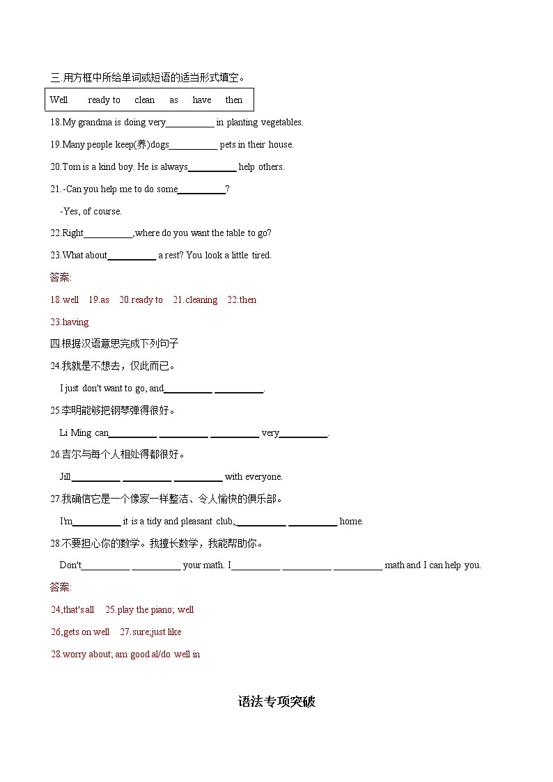 2022年初中英语七年级下册Unit 2单元复习卷（牛津版）第2页