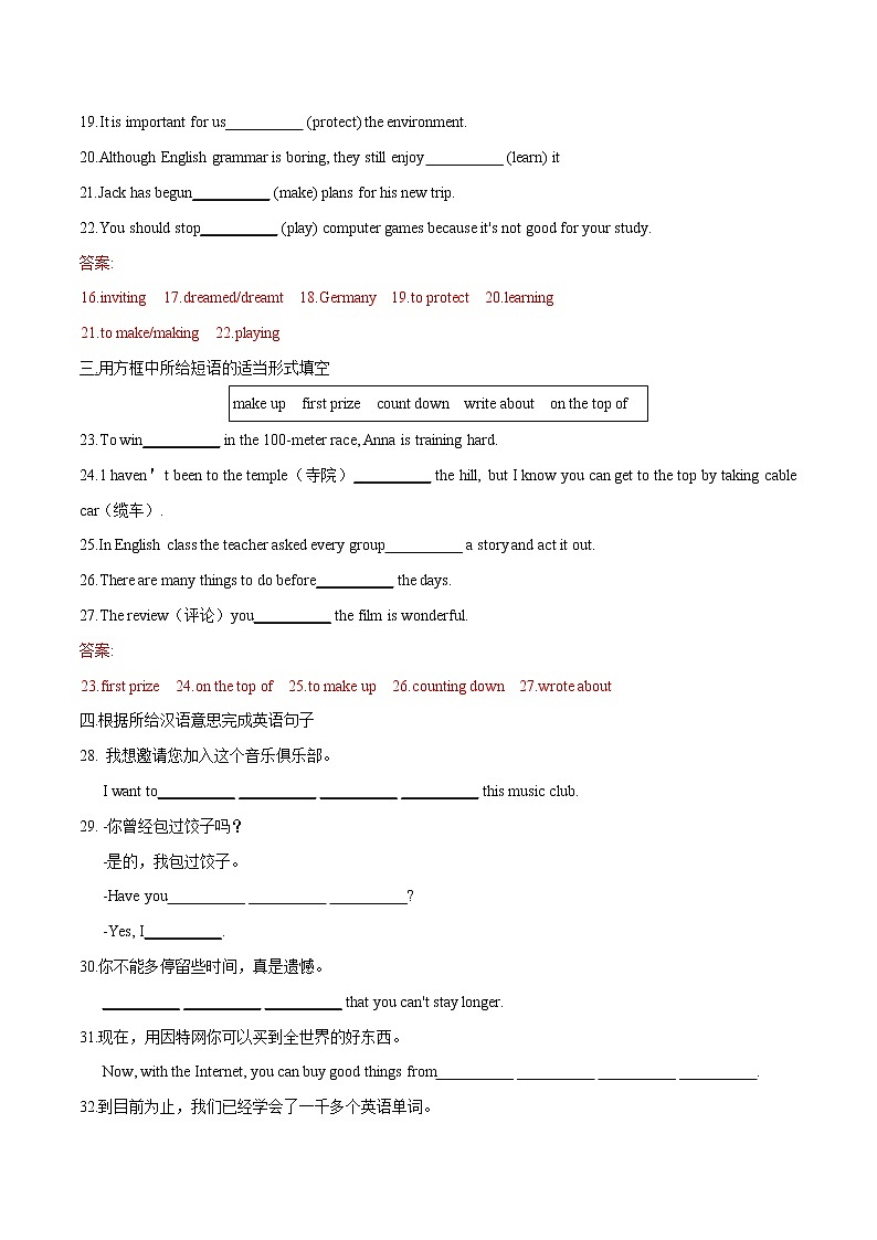 2022年初中英语八年级下册Unit 2单元复习卷（外研版）第2页