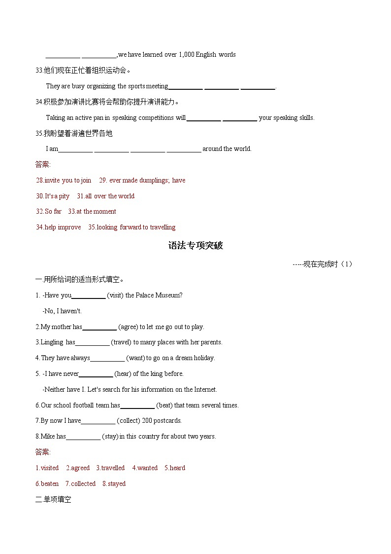 2022年初中英语八年级下册Unit 2单元复习卷（外研版）第3页
