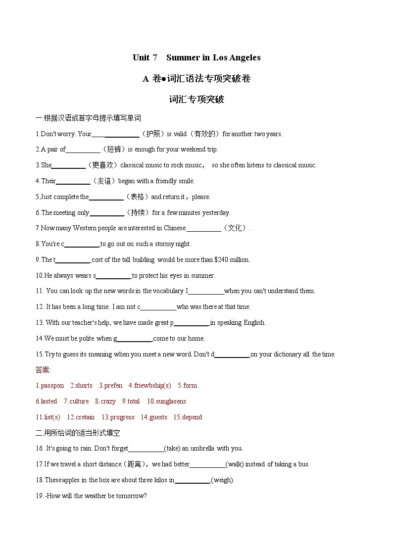 2022年初中英语八年级下册Unit 7单元复习卷（外研版）01
