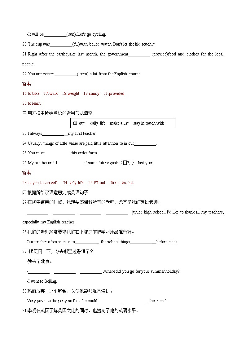 2022年初中英语八年级下册Unit 7单元复习卷（外研版）02