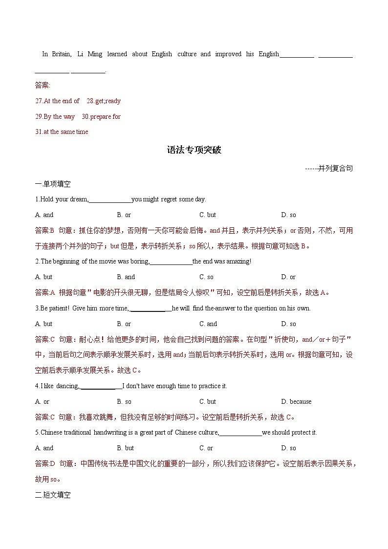 2022年初中英语八年级下册Unit 7单元复习卷（外研版）03