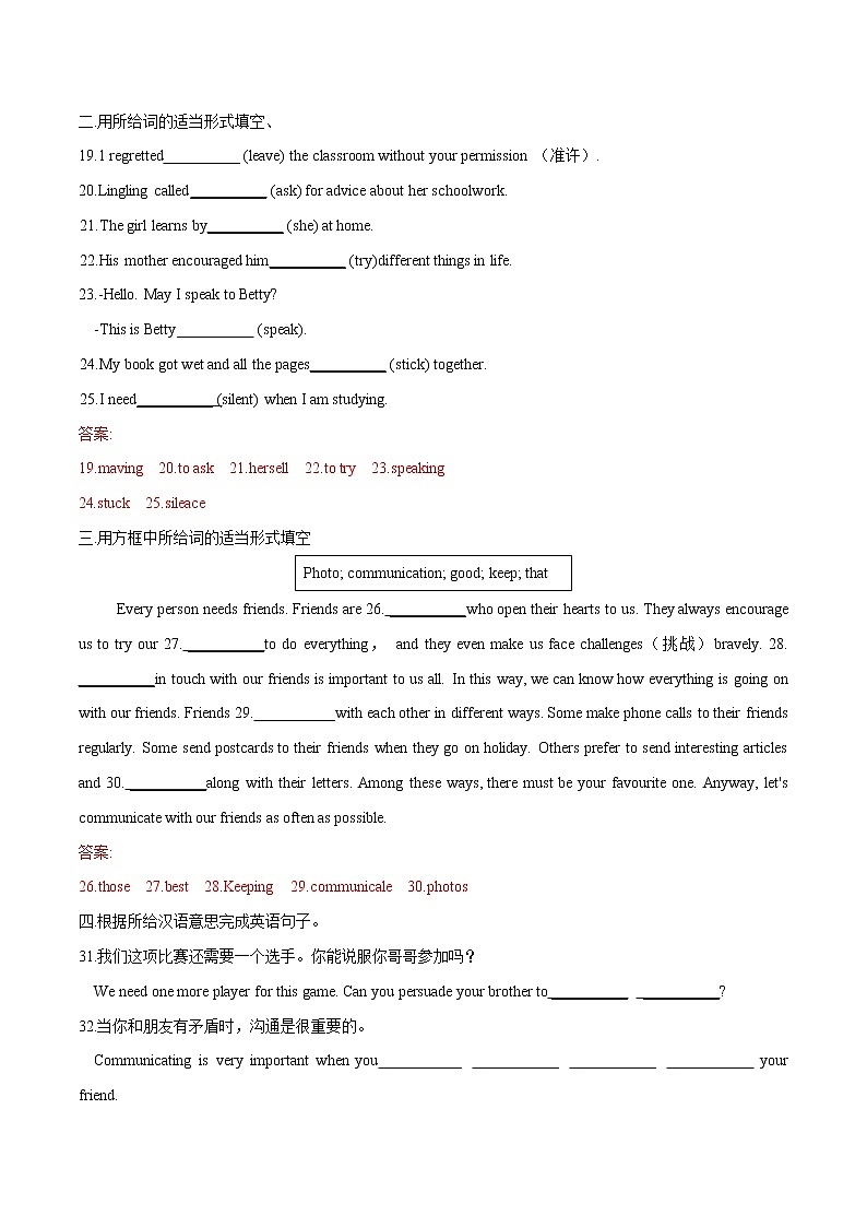 2022年初中英语八年级下册Unit 9单元复习卷（外研版）第2页