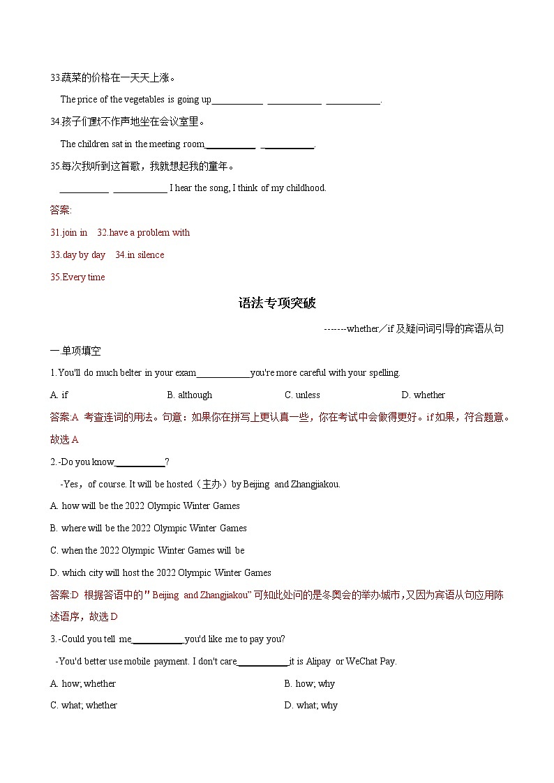 2022年初中英语八年级下册Unit 9单元复习卷（外研版）第3页