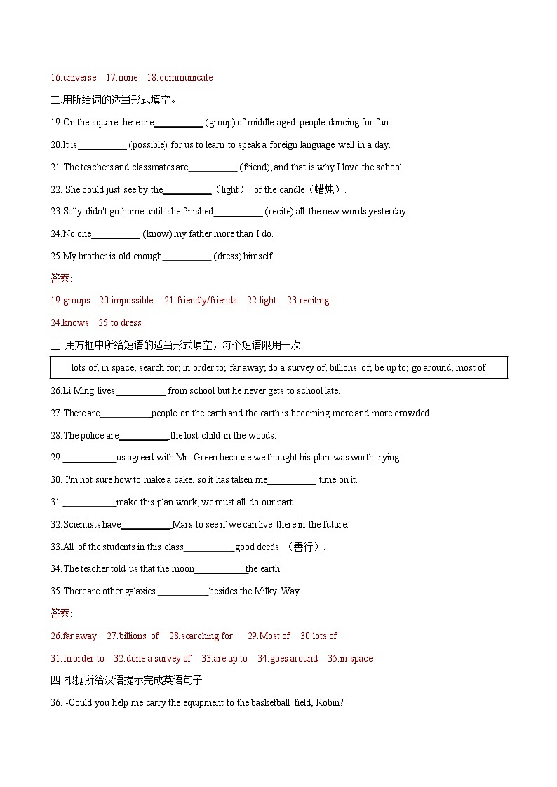2022年初中英语八年级下册Unit 3单元复习卷（外研版）02