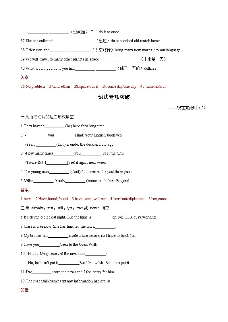 2022年初中英语八年级下册Unit 3单元复习卷（外研版）03