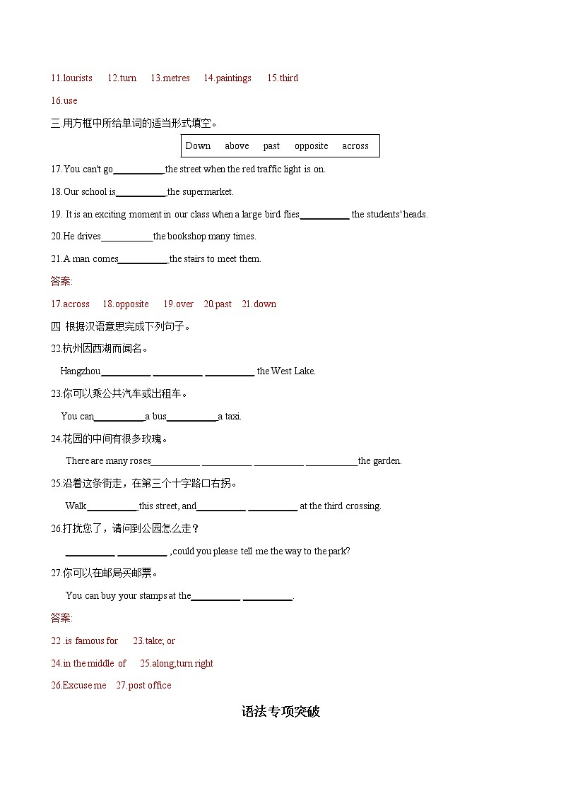 2022年初中英语七年级下册Unit 6单元复习卷（牛津版）第2页