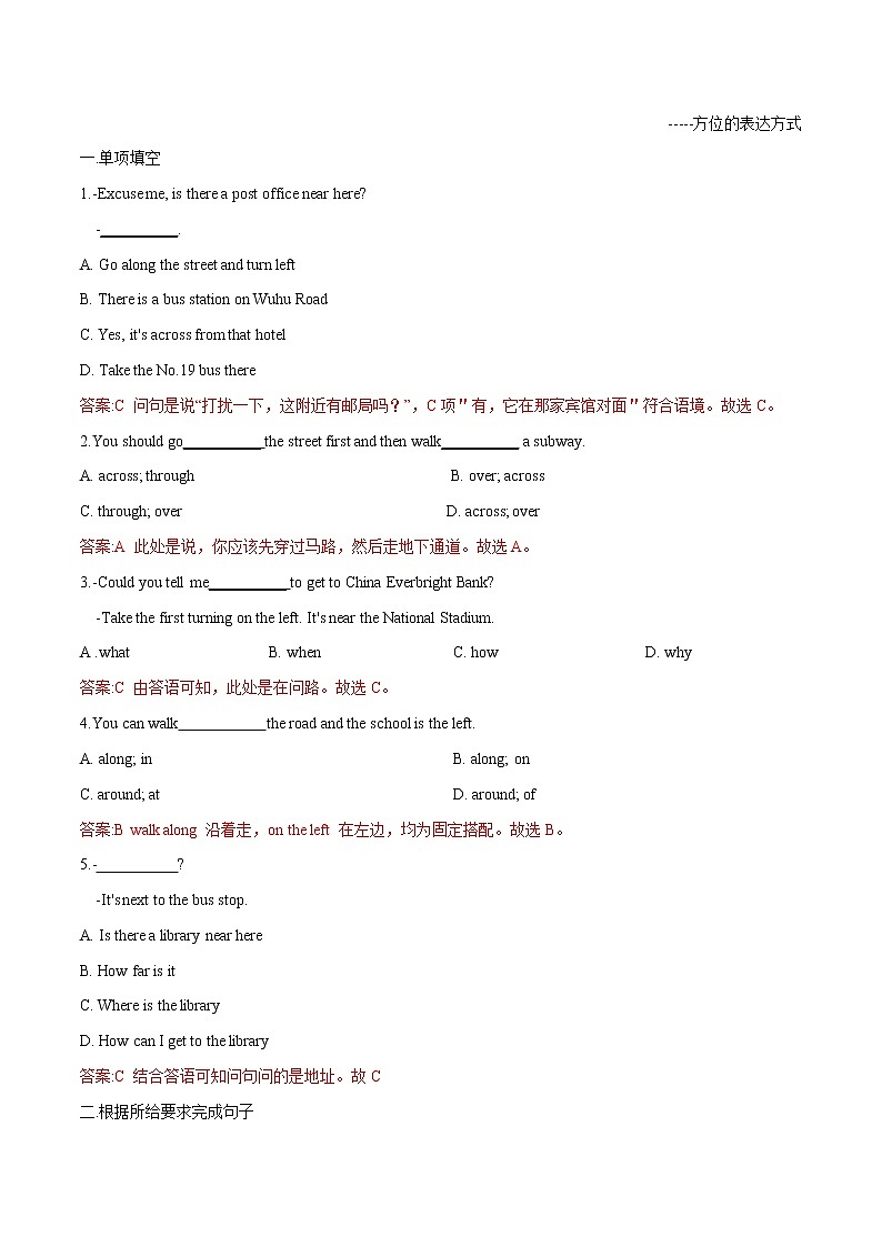 2022年初中英语七年级下册Unit 6单元复习卷（牛津版）第3页