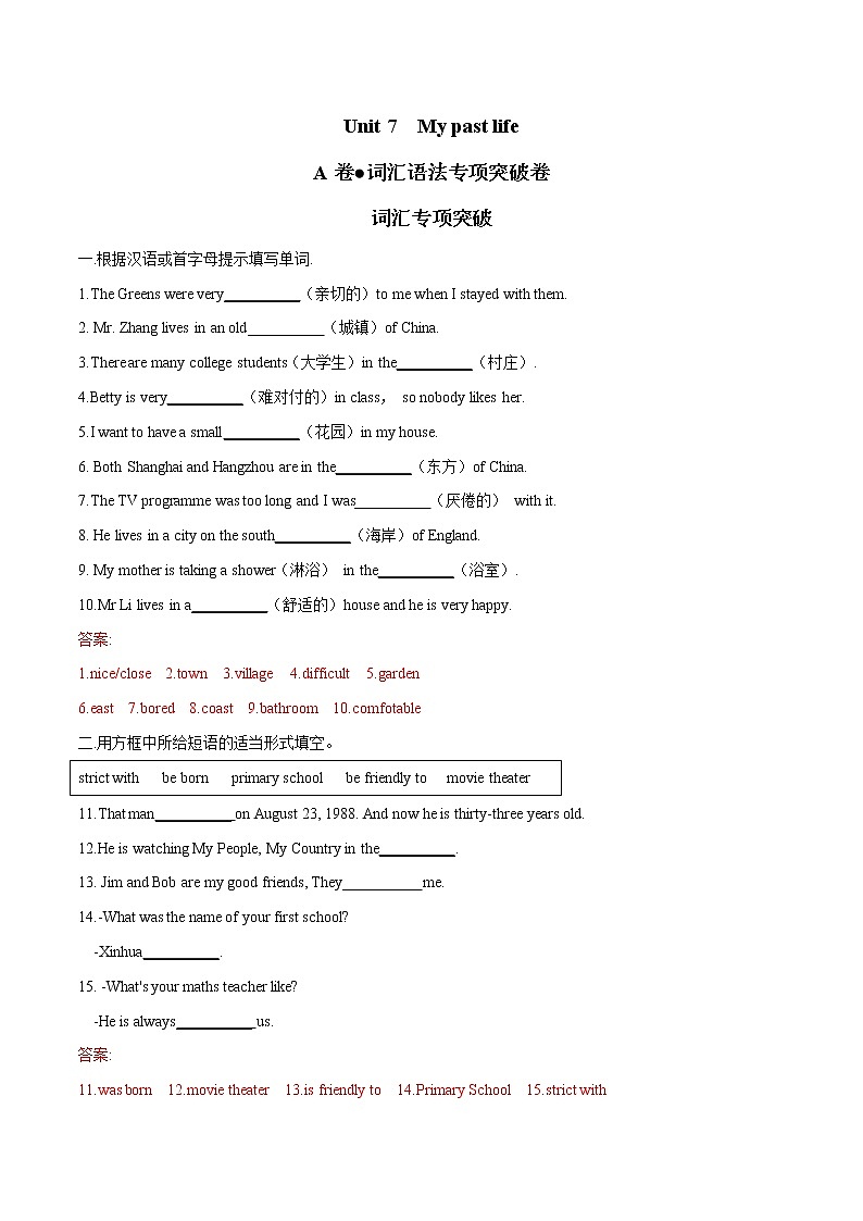 2022年初中英语七年级下册Unit 7单元复习卷（牛津版）第1页