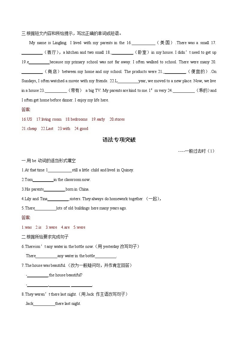 2022年初中英语七年级下册Unit 7单元复习卷（牛津版）第2页