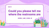 初中英语人教新目标 (Go for it) 版九年级全册Unit 3 Could you please tell me where the restrooms are?Section A课堂教学课件p