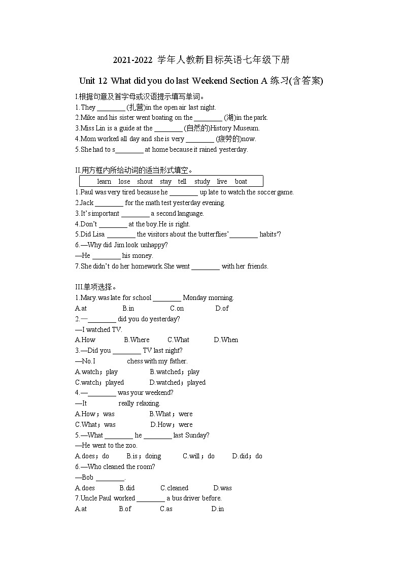 2021-2022学年人教新目标英语七年级下册Unit 12 What did you do last Weekend Section A 练习(含答案)第1页