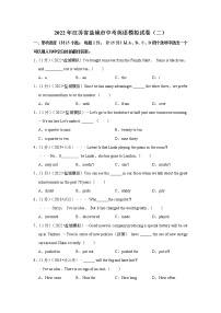 2022年江苏省盐城市中考英语模拟试卷（二）