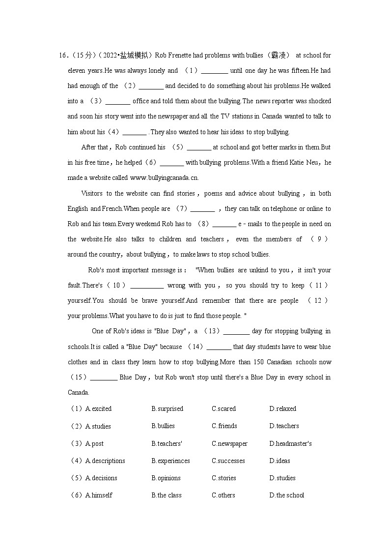 2022年江苏省盐城市中考英语模拟试卷（二）03