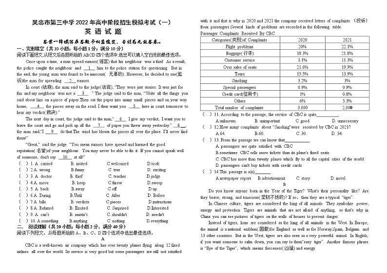 2022年宁夏吴忠市第三中学中考一模英语试题(word版含答案)01