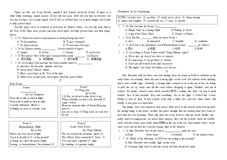 2022年宁夏吴忠市第三中学中考一模英语试题(word版含答案)02