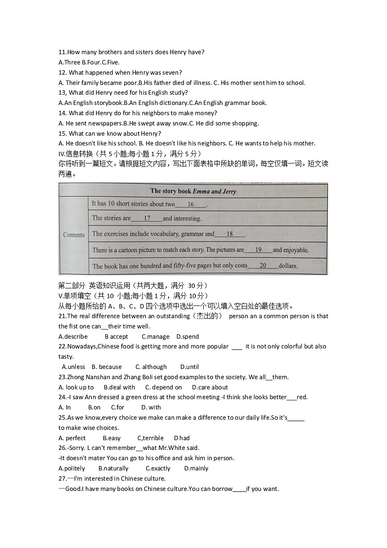 2022年安徽省合肥市瑶海区部分学校中考三模英语试题(word版含答案)第2页