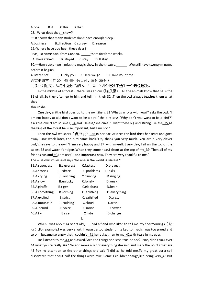 2022年安徽省合肥市瑶海区部分学校中考三模英语试题(word版含答案)第3页